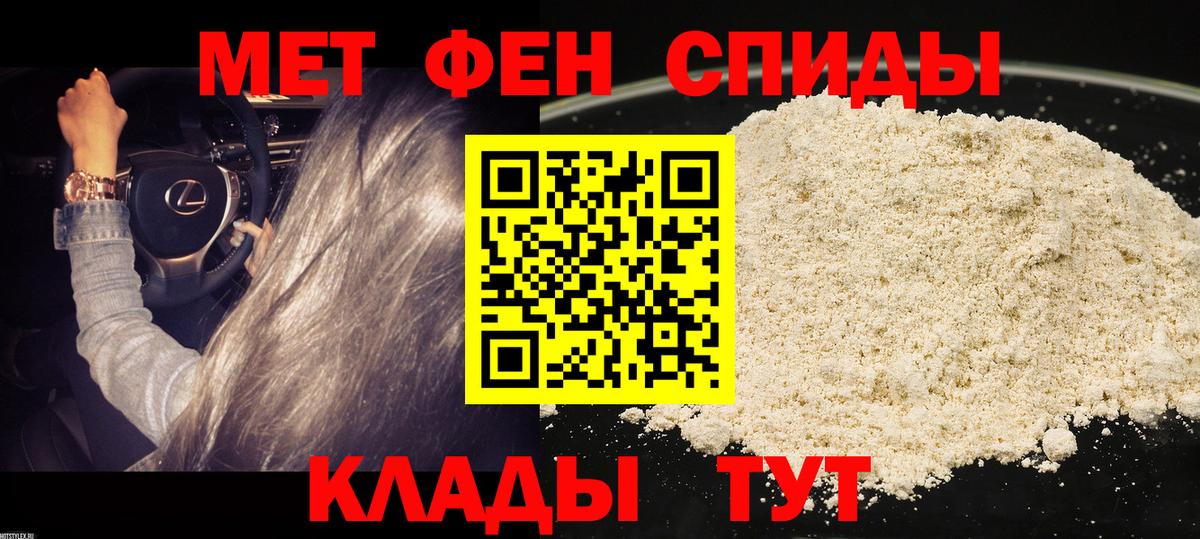 Амфетамин Розовый Белово