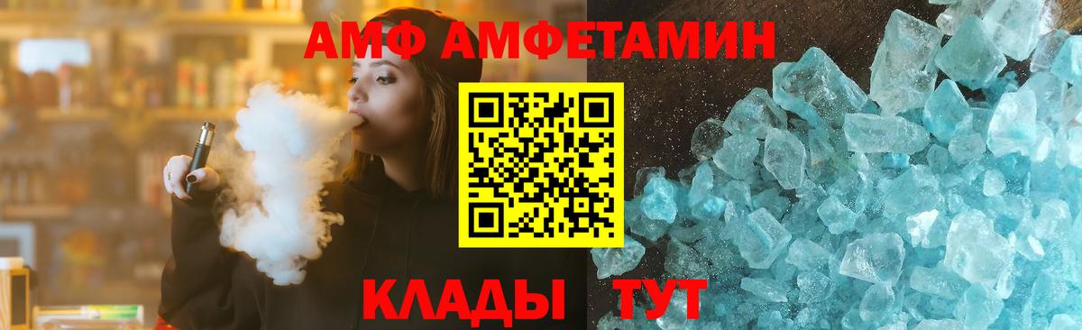 Белово  АМФЕТАМИН  АМФ  Вход с VPN  АМФЕТАМИН Premium 