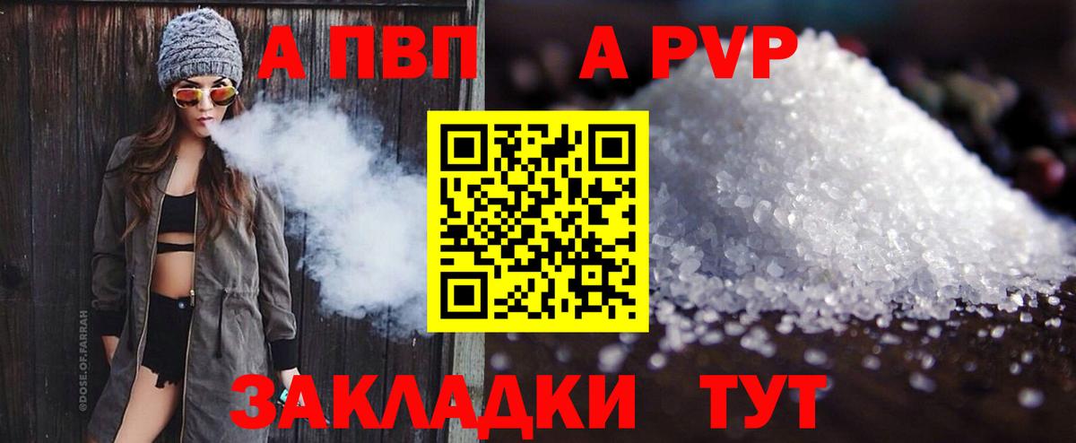 Белово  Alfa_PVP  A PVP кристаллы  Вход с VPN  А ПВП VHQ  Alpha PVP кристаллы 