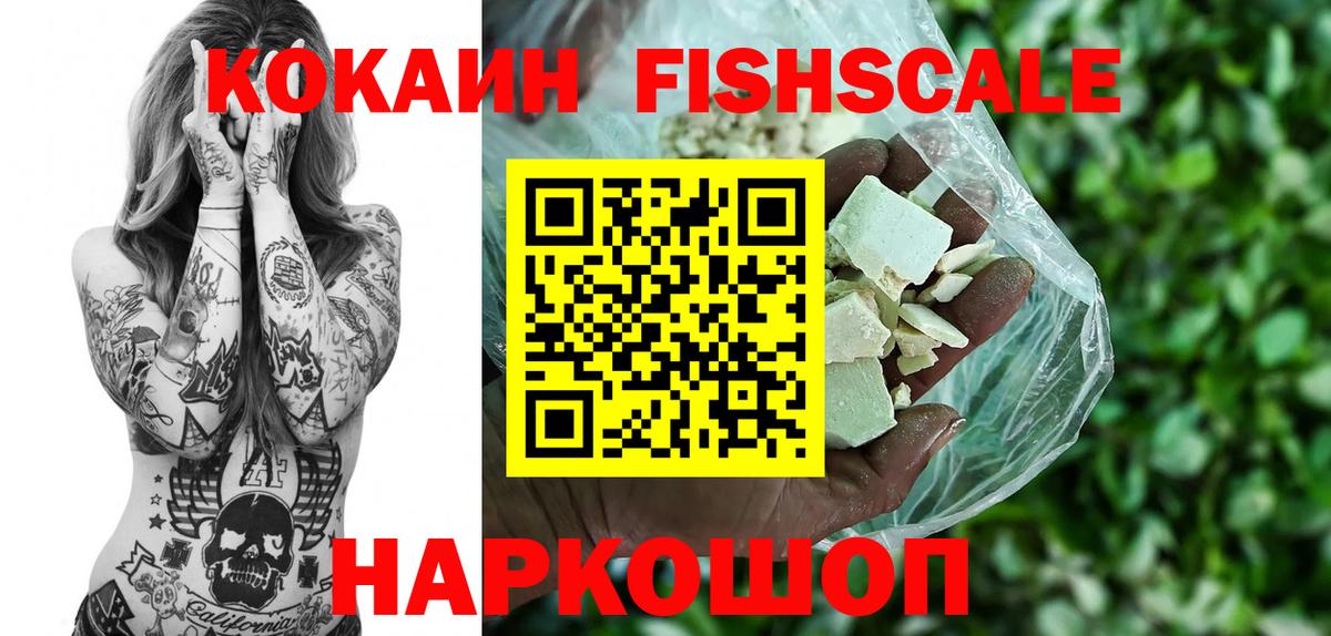 Кокаин 98% Белово