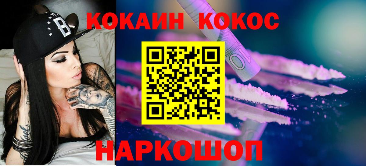 Белово  Кокаин Columbia  Вход с VPN  Cocaine Колумбийский 