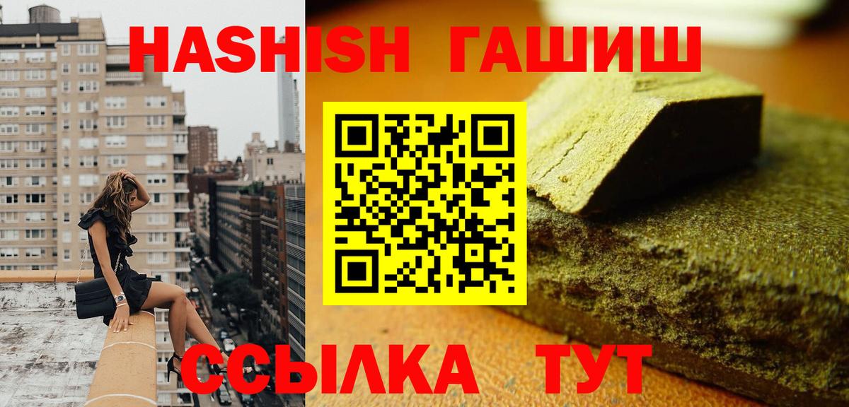 Белово  ГАШИШ гашик  Вход с VPN 