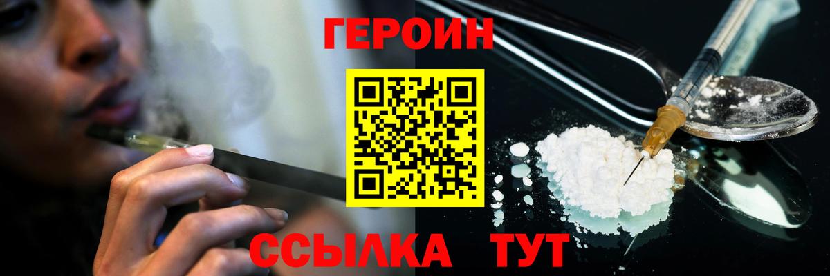 Белово  Героин  Вход с VPN  Героин герыч 
