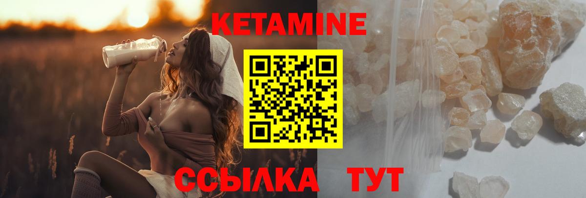 КЕТАМИН VHQ  Вход с VPN  Белово 