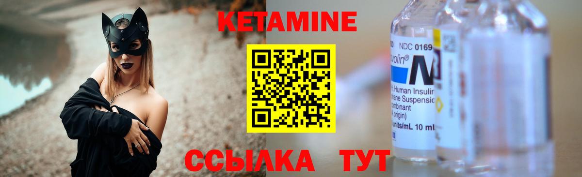 КЕТАМИН VHQ Белово