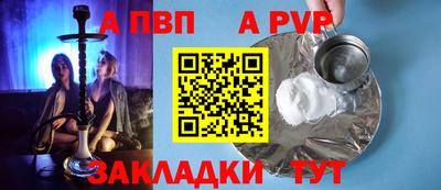 apvp Гагарин