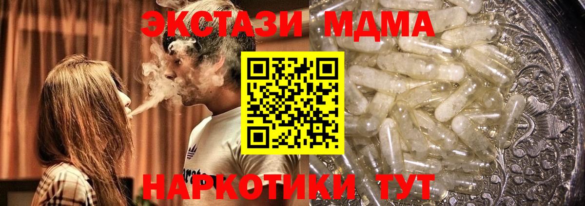 Белово  МДМА Molly  МДМА  Вход с VPN  МДМА кристаллы 