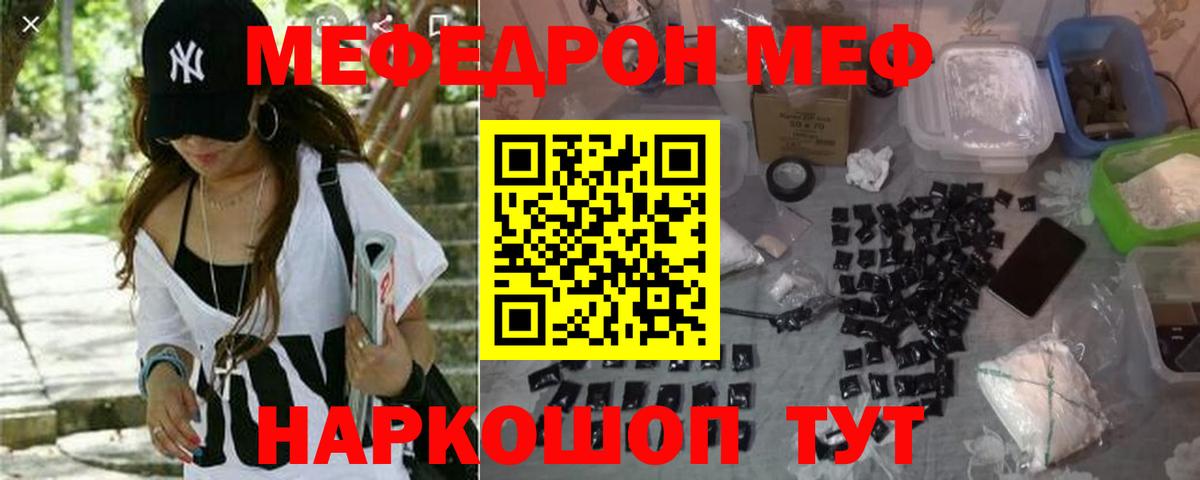 Мефедрон кристаллы Белово