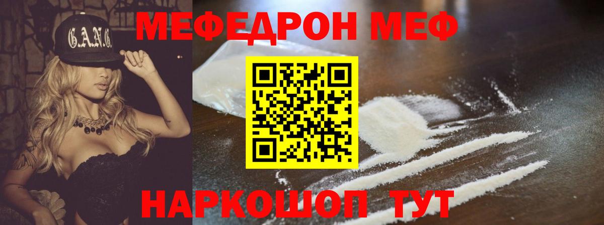Меф мяу мяу  Мефедрон 4 MMC  Белово  МЕФ  Меф  Вход с VPN 