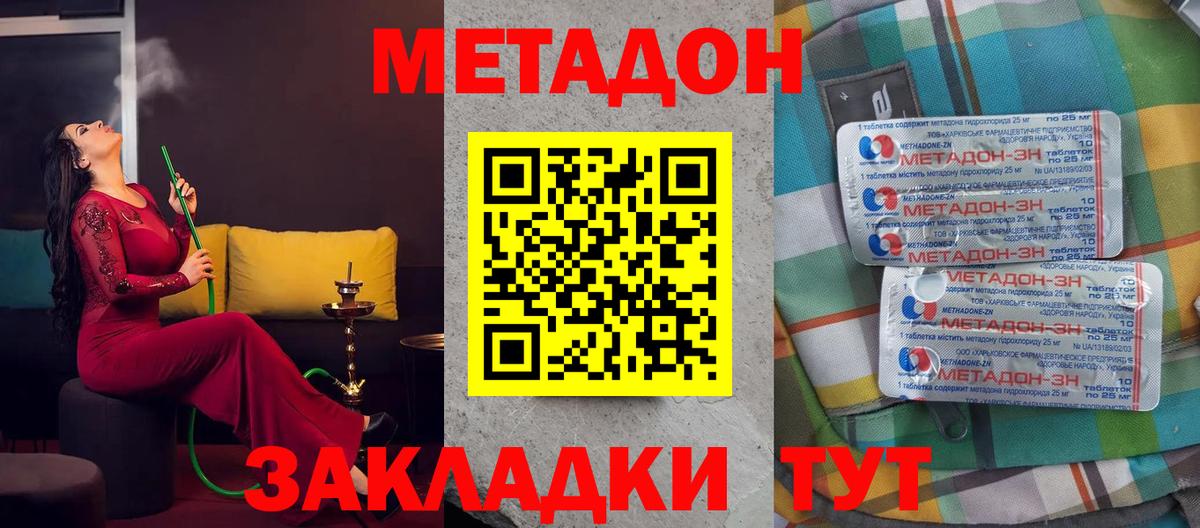 Метадон VHQ Белово
