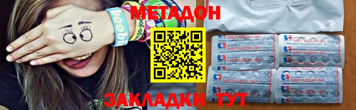 Белово  ссылка на мегу ссылки  Вход с VPN  МЕТАДОН VHQ 