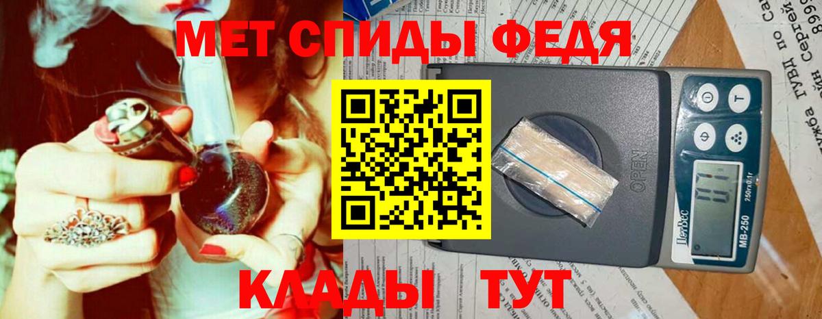 Белово  МЕТАМФЕТАМИН пудра  Вход с VPN 