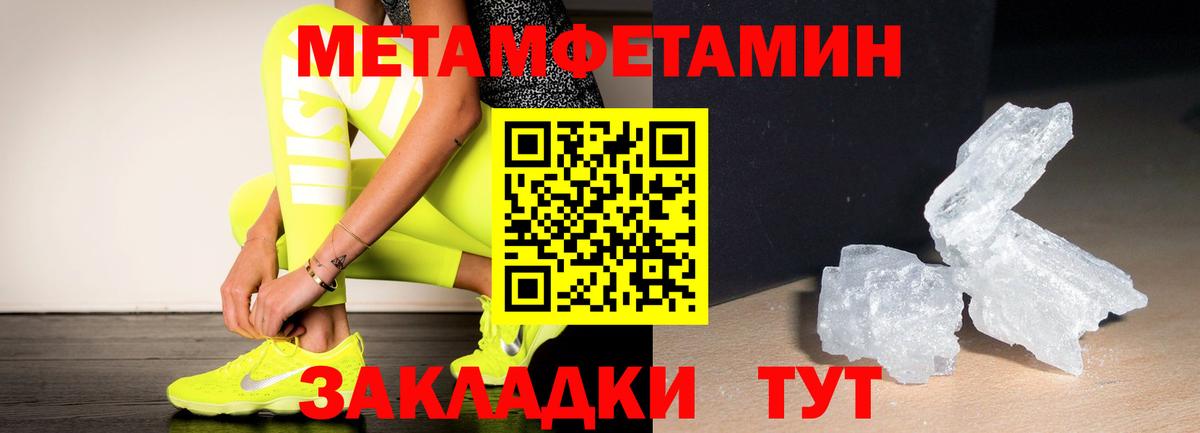 Метамфетамин Methamphetamine Белово