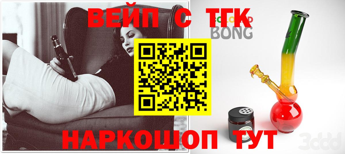 ТГК жижа Белово